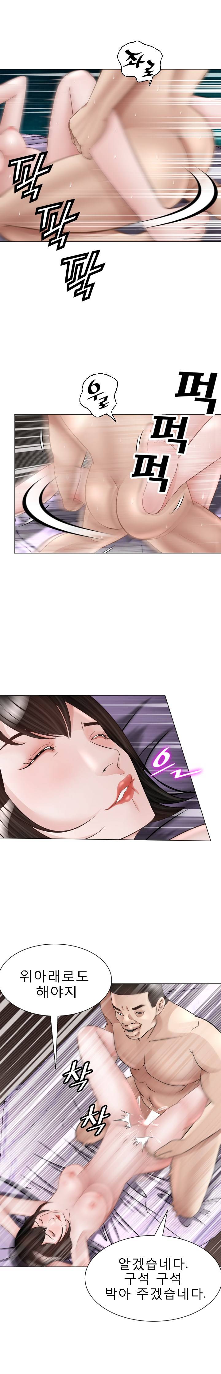 Restaurant Pyongyang Raw Chapter 24 Page 22