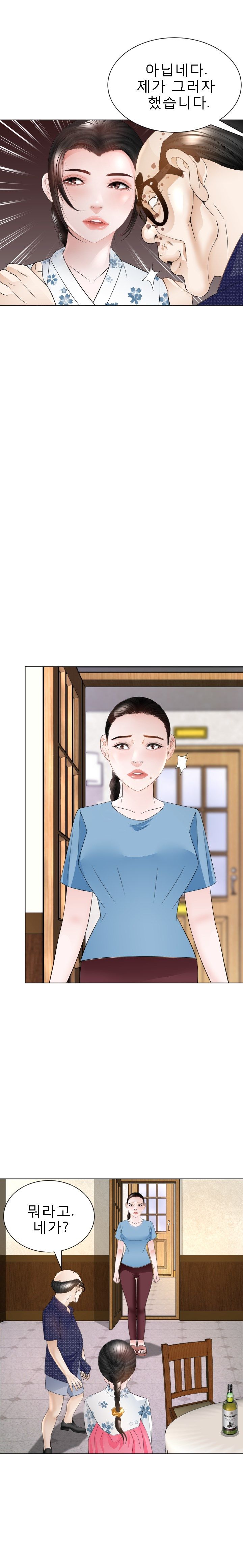 Restaurant Pyongyang Raw Chapter 24 Page 3
