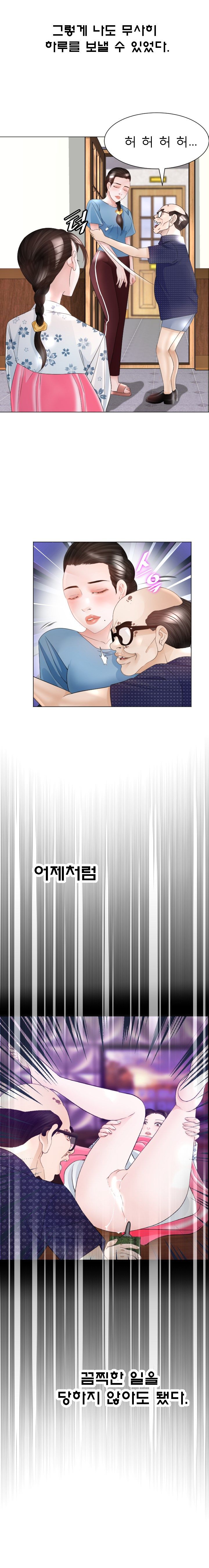 Restaurant Pyongyang Raw Chapter 24 Page 9