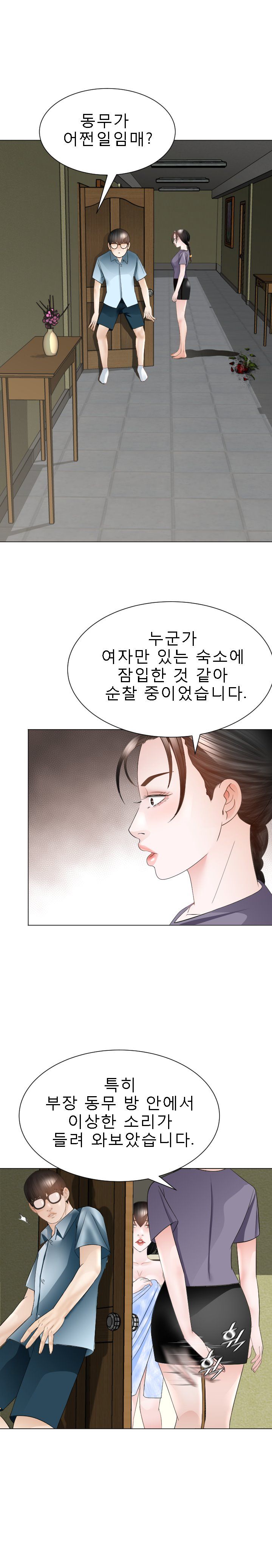 Restaurant Pyongyang Raw Chapter 25 Page 2