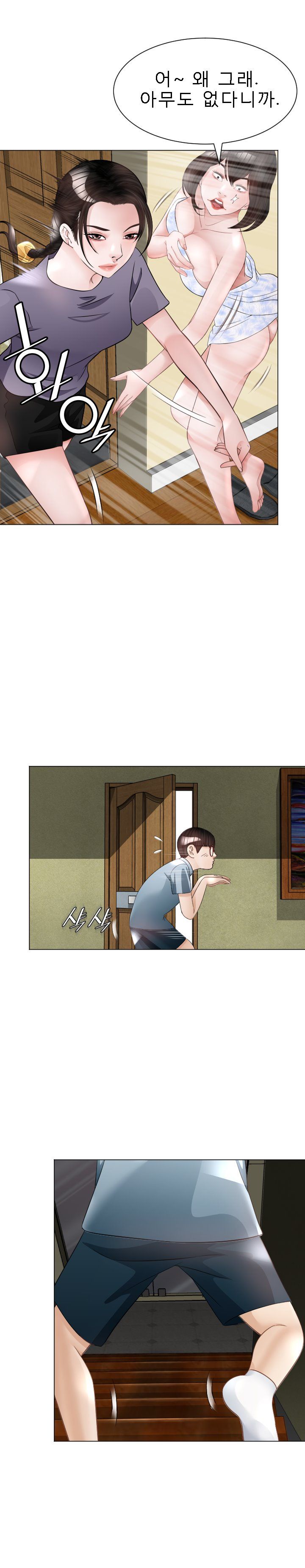 Restaurant Pyongyang Raw Chapter 25 Page 3