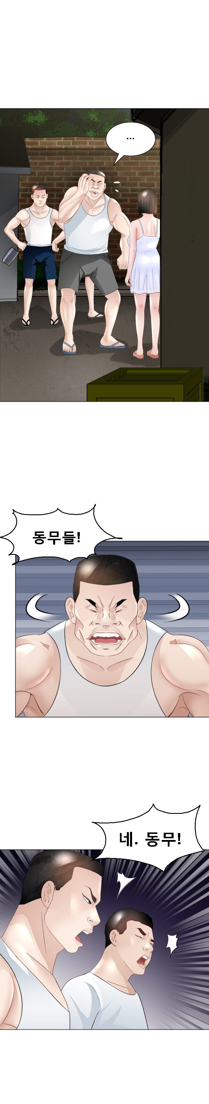 Restaurant Pyongyang Raw Chapter 26 Page 12
