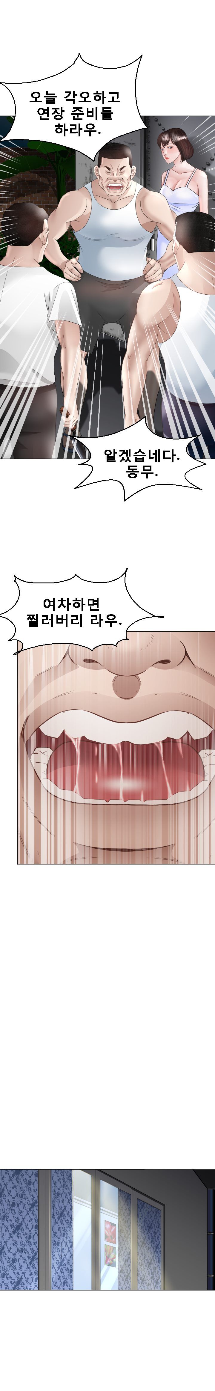 Restaurant Pyongyang Raw Chapter 26 Page 13