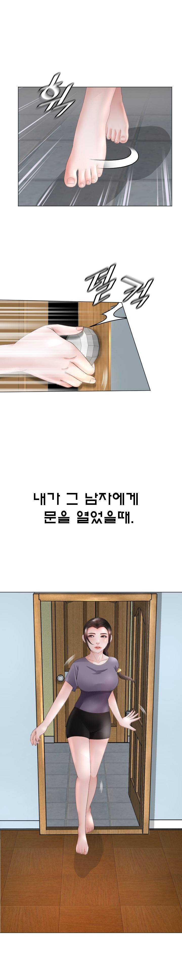 Restaurant Pyongyang Raw Chapter 26 Page 19