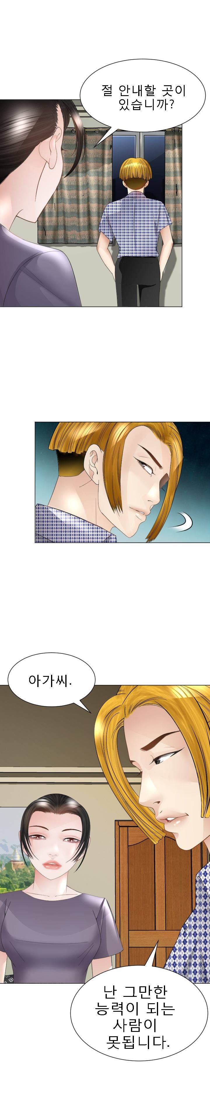 Restaurant Pyongyang Raw Chapter 26 Page 20