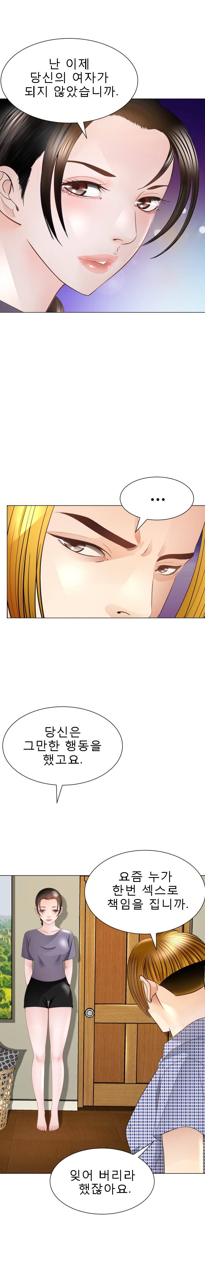 Restaurant Pyongyang Raw Chapter 26 Page 22