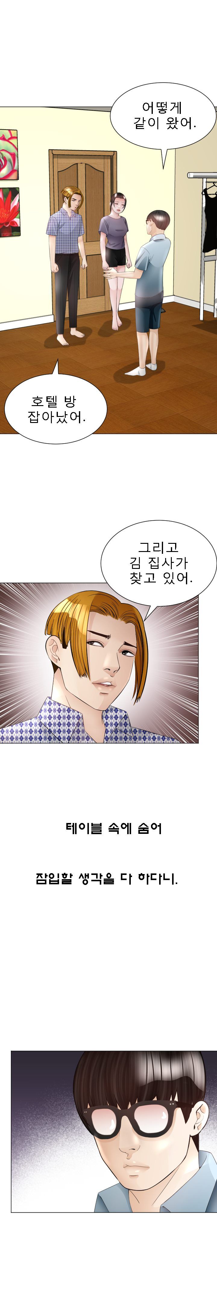Restaurant Pyongyang Raw Chapter 26 Page 3