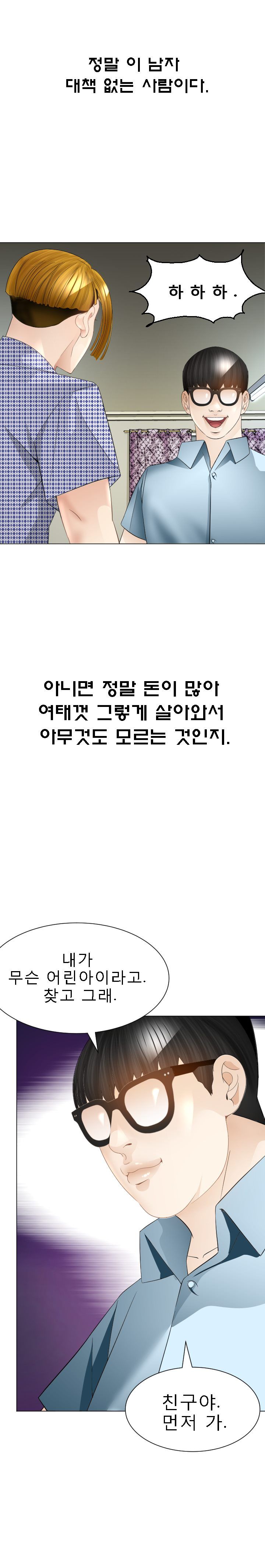 Restaurant Pyongyang Raw Chapter 26 Page 4