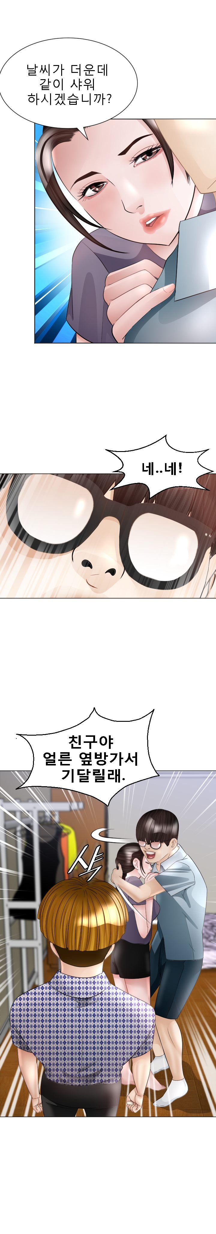 Restaurant Pyongyang Raw Chapter 26 Page 7