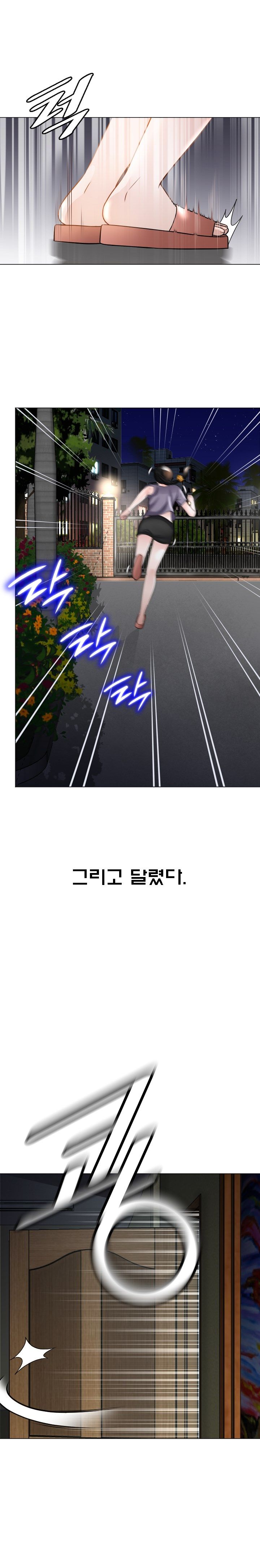 Restaurant Pyongyang Raw Chapter 27 Page 16
