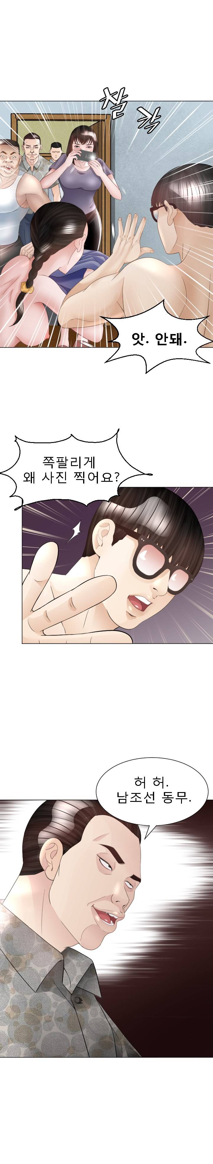 Restaurant Pyongyang Raw Chapter 27 Page 19