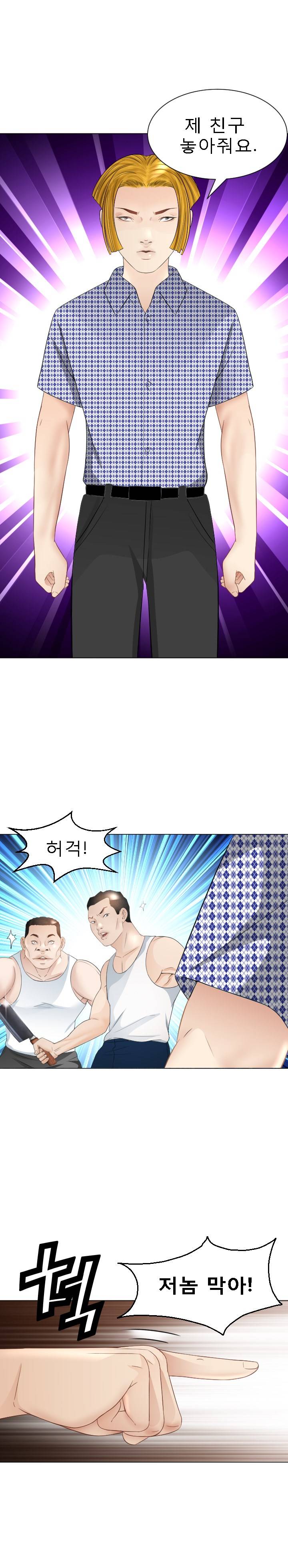 Restaurant Pyongyang Raw Chapter 27 Page 22