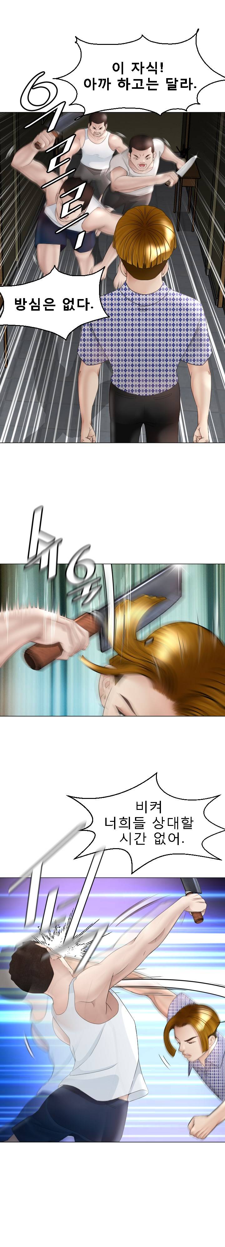 Restaurant Pyongyang Raw Chapter 27 Page 23