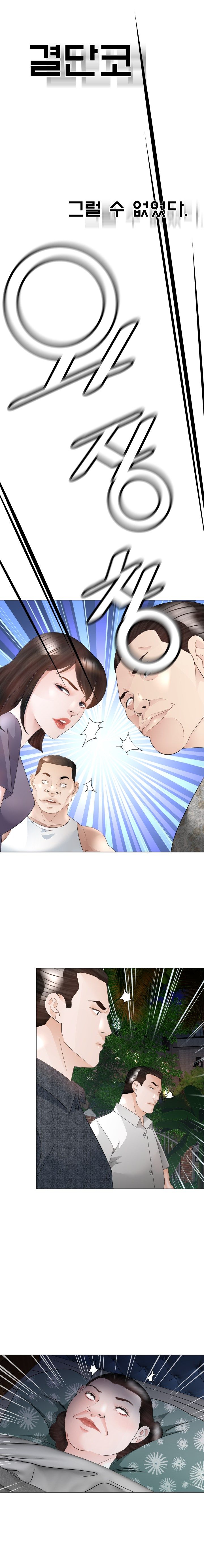 Restaurant Pyongyang Raw Chapter 27 Page 7