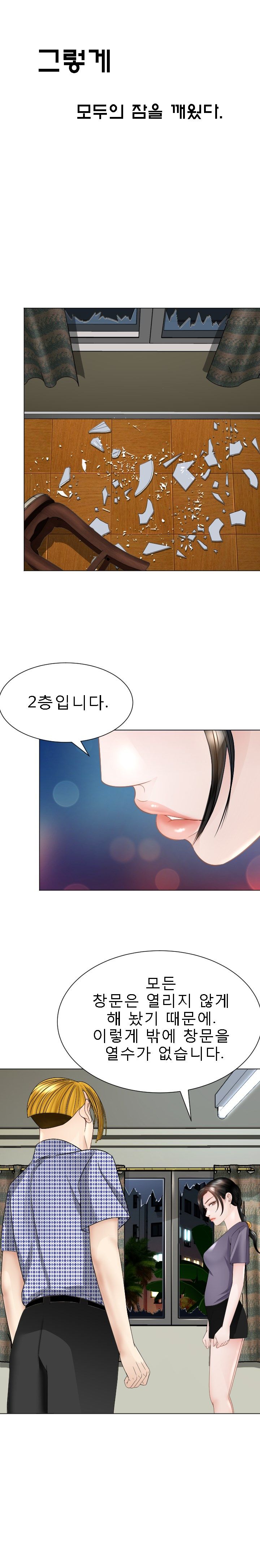Restaurant Pyongyang Raw Chapter 27 Page 8