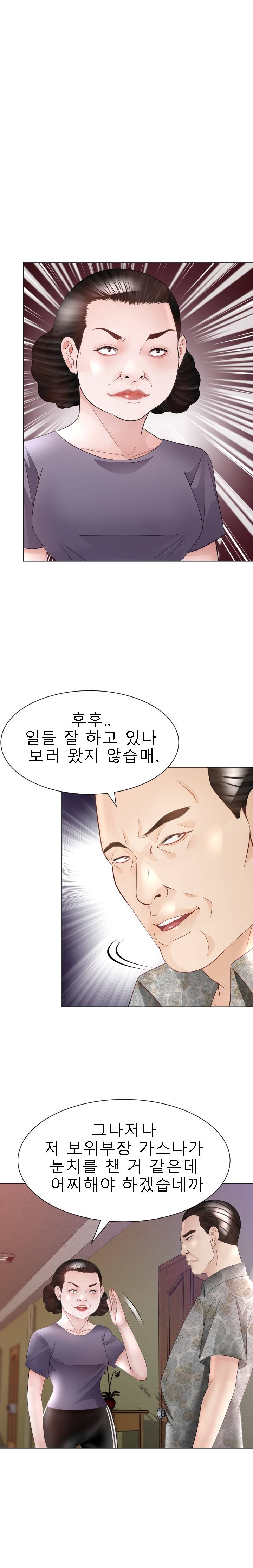 Restaurant Pyongyang Raw Chapter 28 Page 17