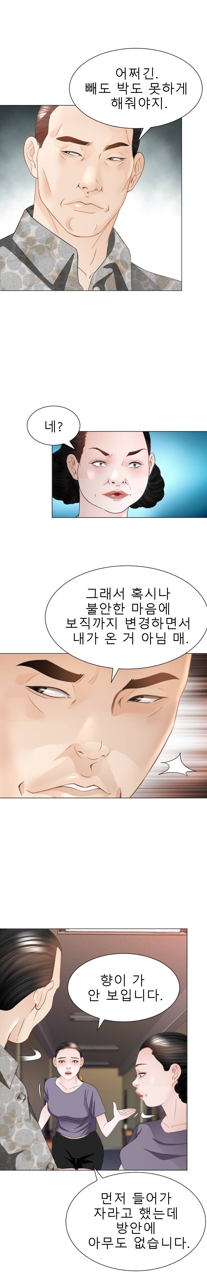 Restaurant Pyongyang Raw Chapter 28 Page 18