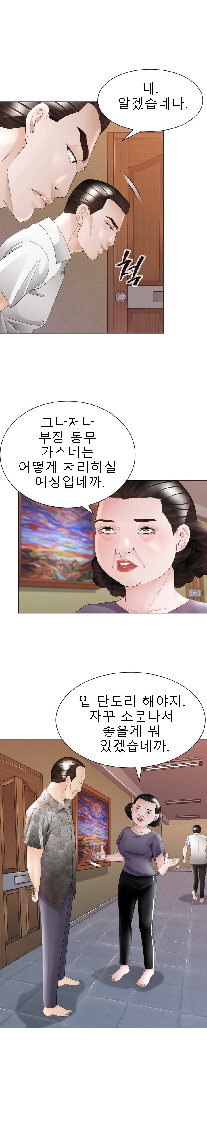 Restaurant Pyongyang Raw Chapter 28 Page 21