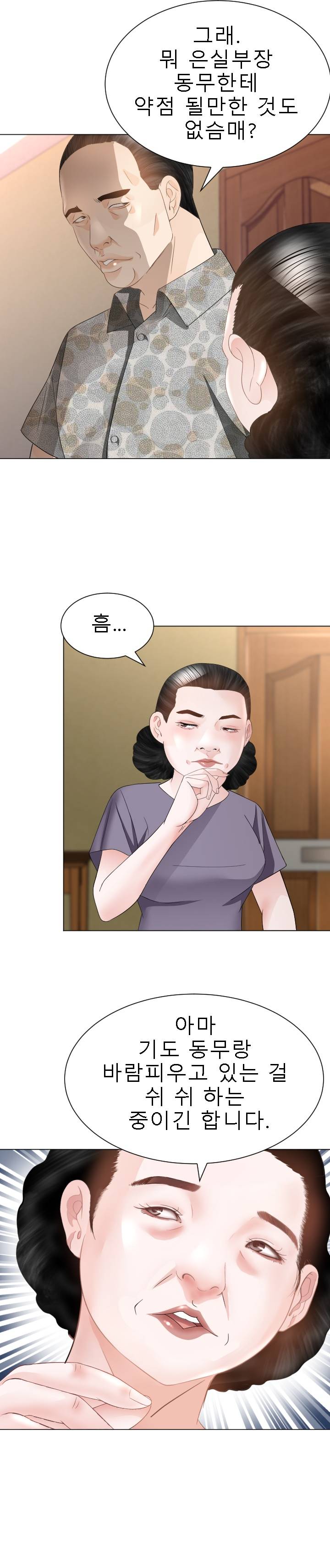 Restaurant Pyongyang Raw Chapter 28 Page 22