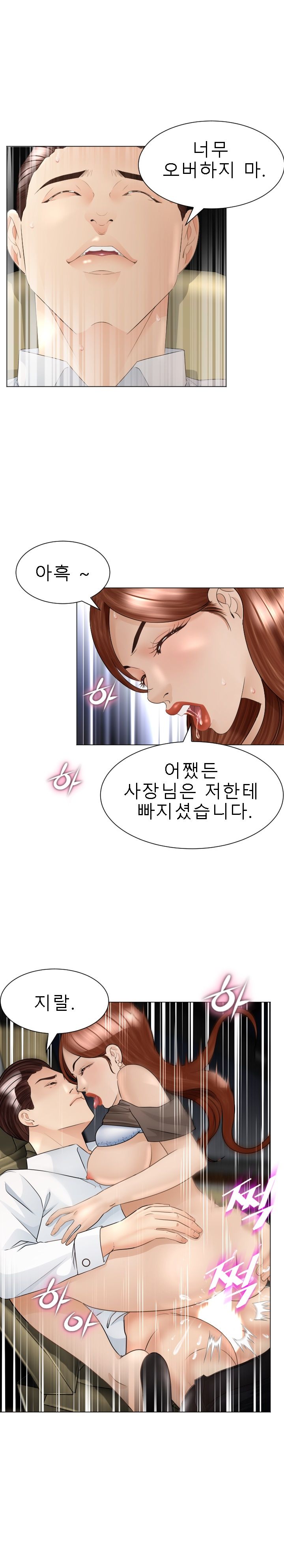 Restaurant Pyongyang Raw Chapter 28 Page 3