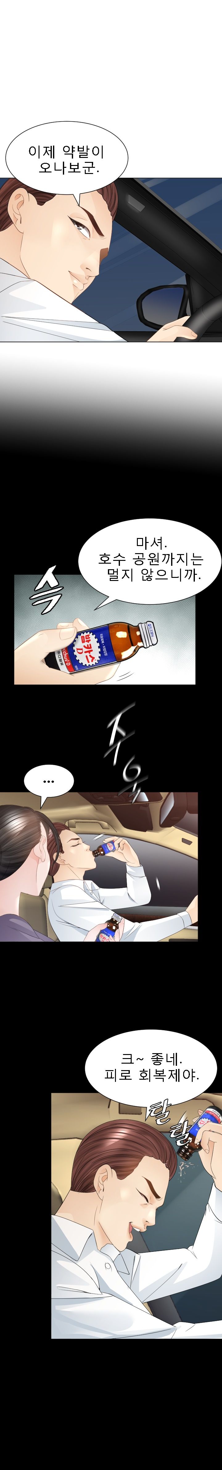 Restaurant Pyongyang Raw Chapter 29 Page 10