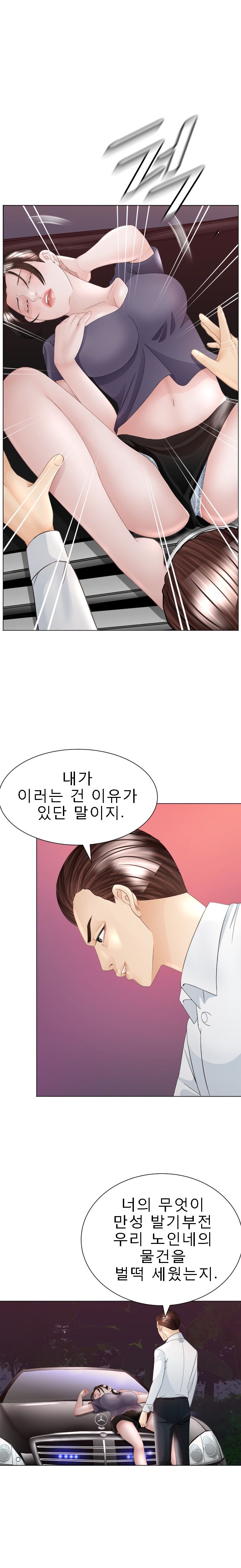 Restaurant Pyongyang Raw Chapter 29 Page 13
