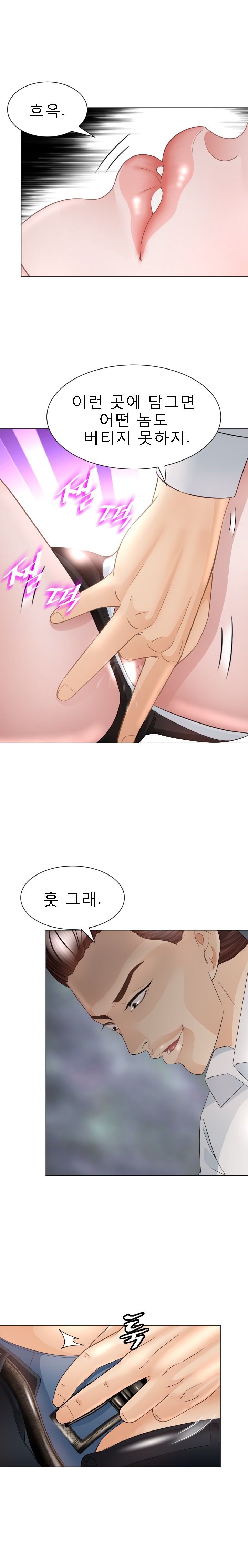 Restaurant Pyongyang Raw Chapter 29 Page 19