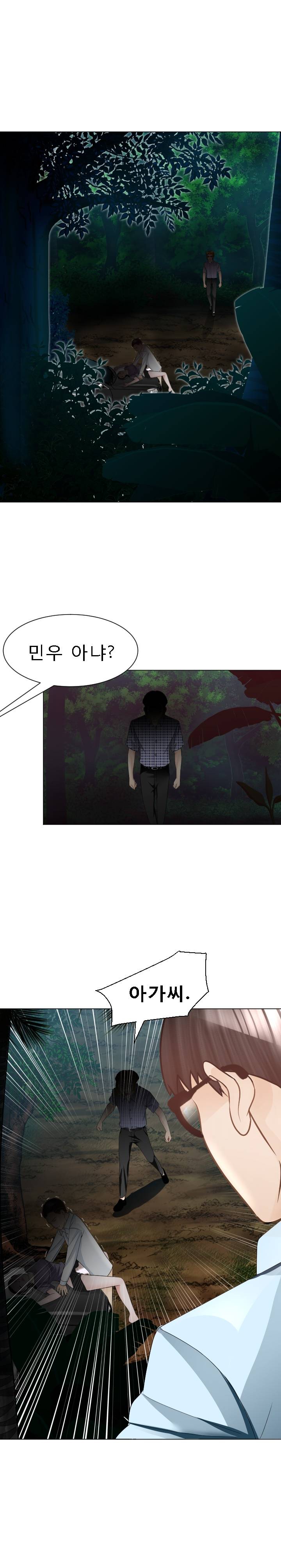 Restaurant Pyongyang Raw Chapter 29 Page 24
