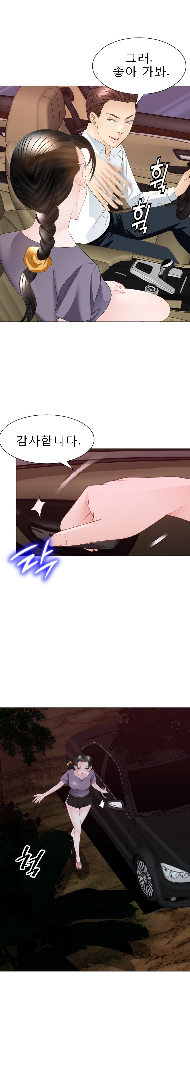 Restaurant Pyongyang Raw Chapter 29 Page 8
