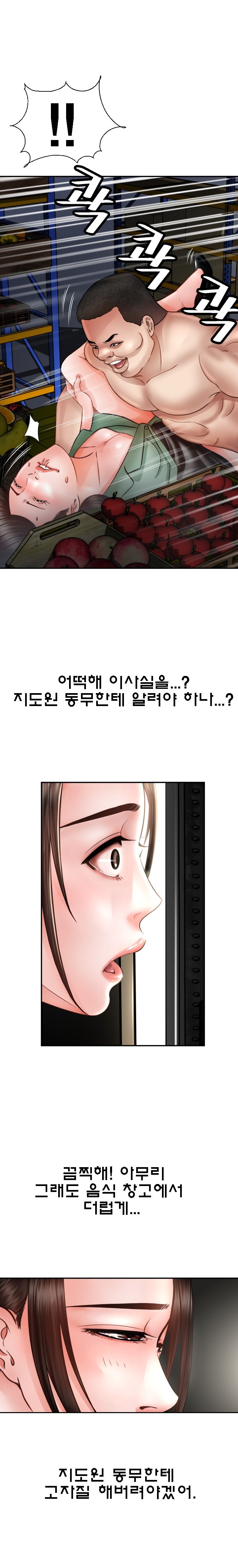 Restaurant Pyongyang Raw Chapter 3 Page 10