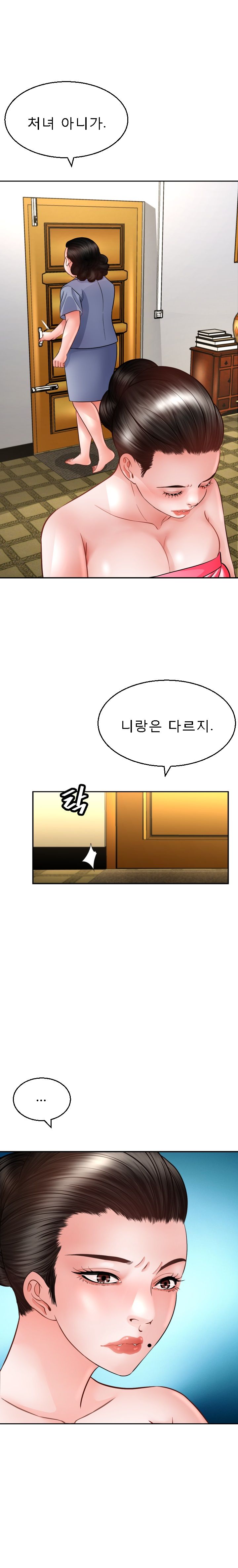 Restaurant Pyongyang Raw Chapter 3 Page 14