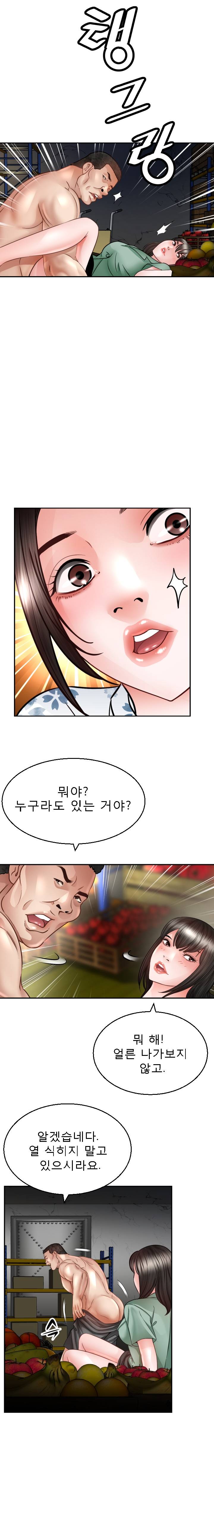 Restaurant Pyongyang Raw Chapter 3 Page 16