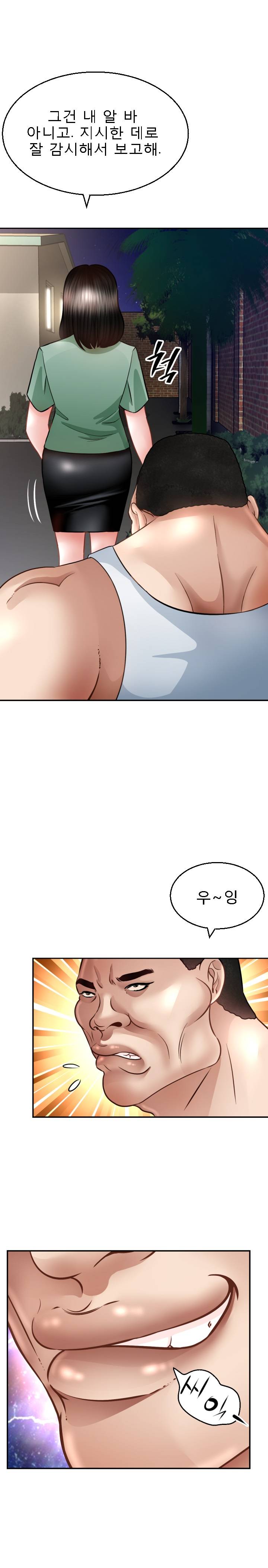 Restaurant Pyongyang Raw Chapter 3 Page 19