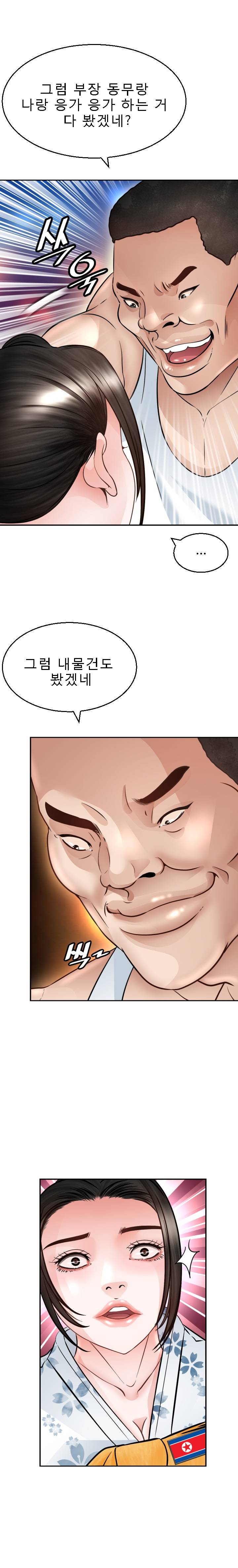 Restaurant Pyongyang Raw Chapter 3 Page 22