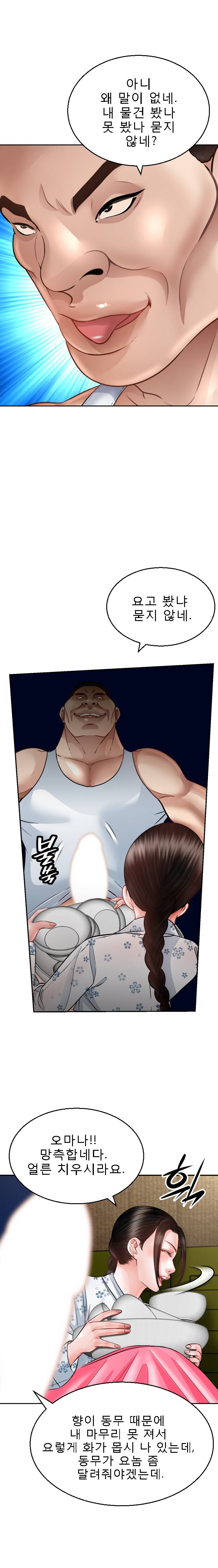 Restaurant Pyongyang Raw Chapter 3 Page 23