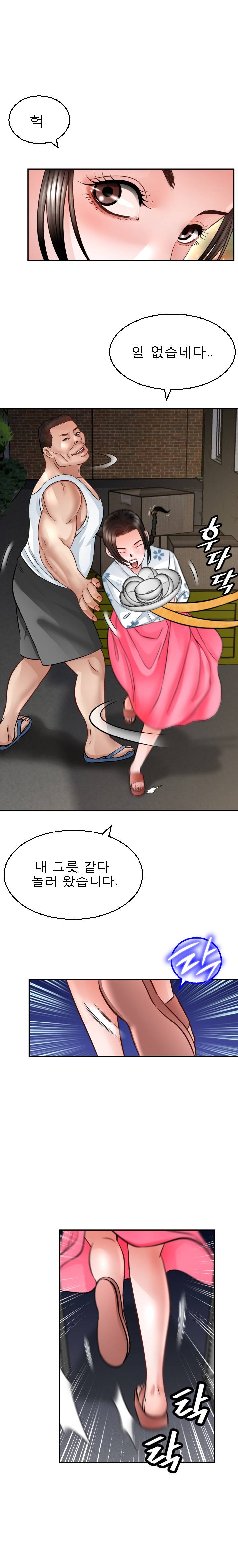 Restaurant Pyongyang Raw Chapter 3 Page 24