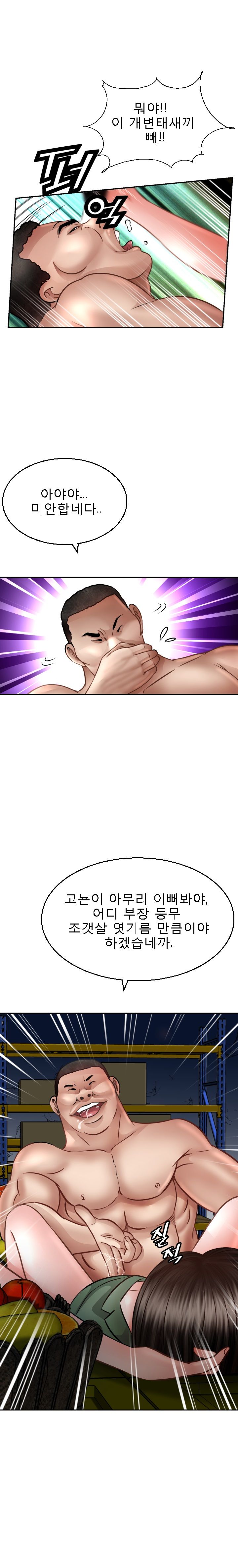 Restaurant Pyongyang Raw Chapter 3 Page 6