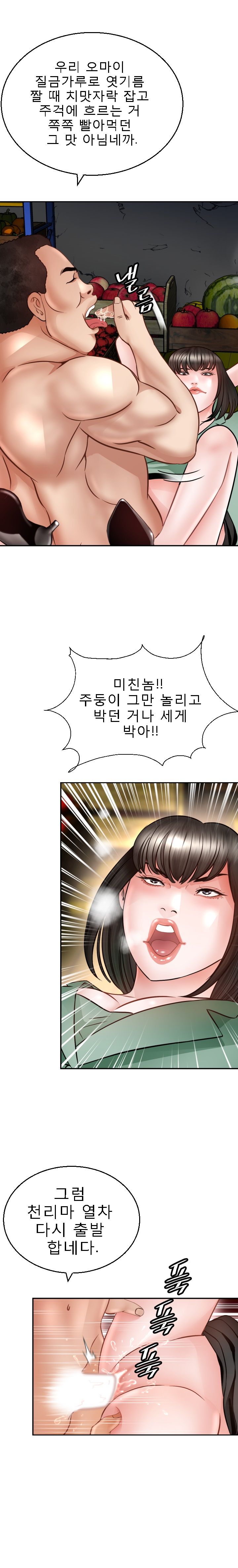 Restaurant Pyongyang Raw Chapter 3 Page 7