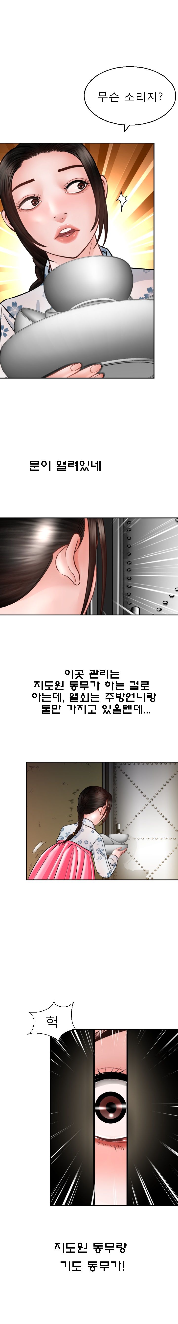 Restaurant Pyongyang Raw Chapter 3 Page 9