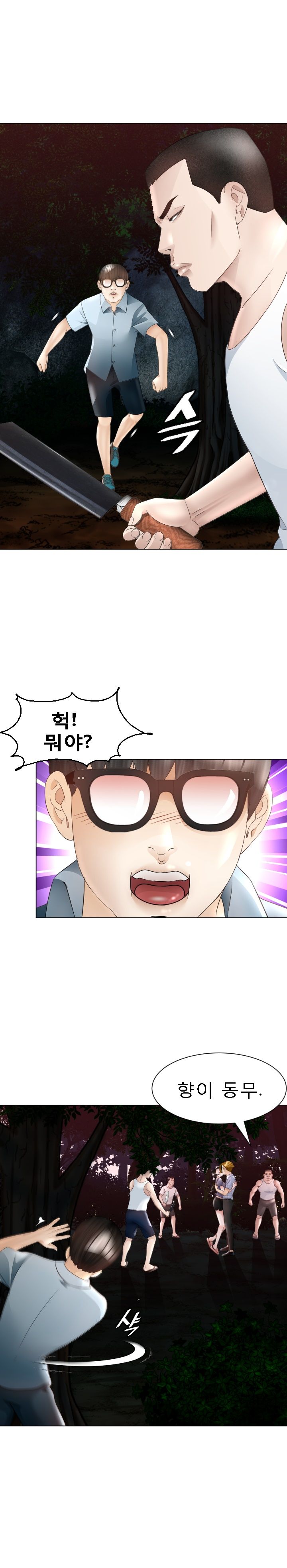Restaurant Pyongyang Raw Chapter 30 Page 11