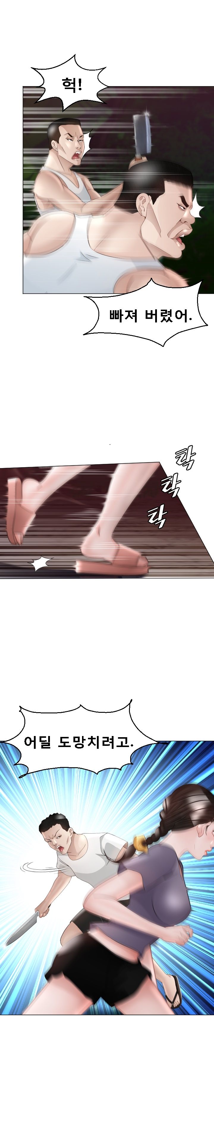 Restaurant Pyongyang Raw Chapter 30 Page 15