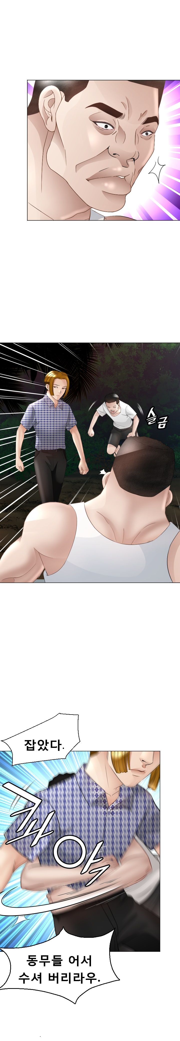 Restaurant Pyongyang Raw Chapter 30 Page 19