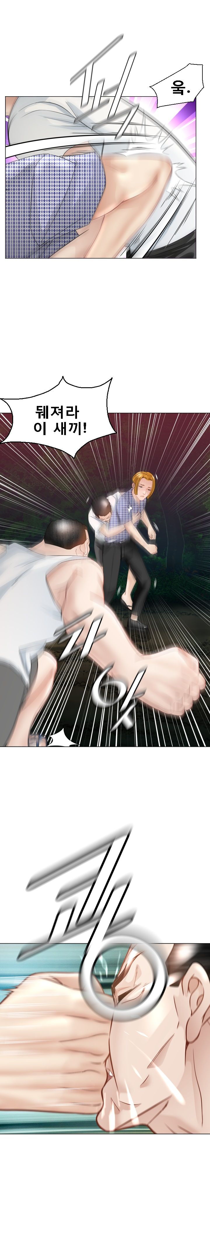 Restaurant Pyongyang Raw Chapter 30 Page 20