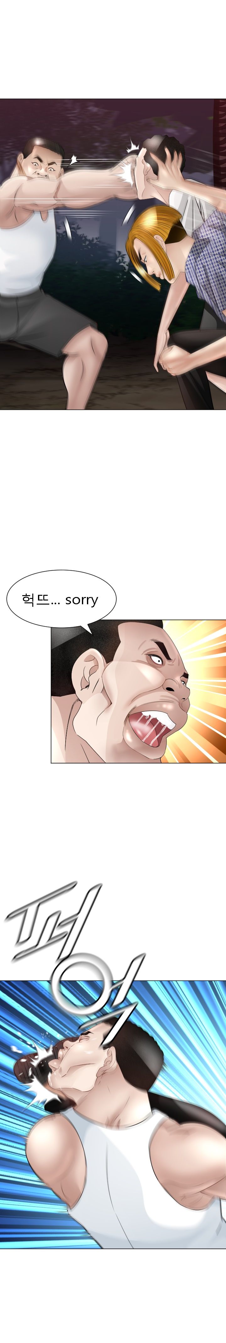 Restaurant Pyongyang Raw Chapter 30 Page 21