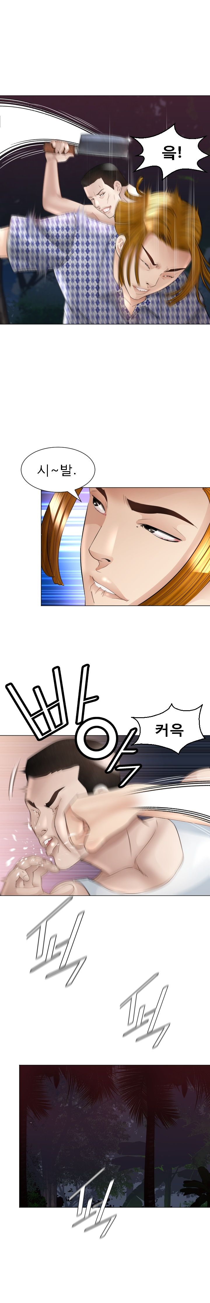 Restaurant Pyongyang Raw Chapter 30 Page 23
