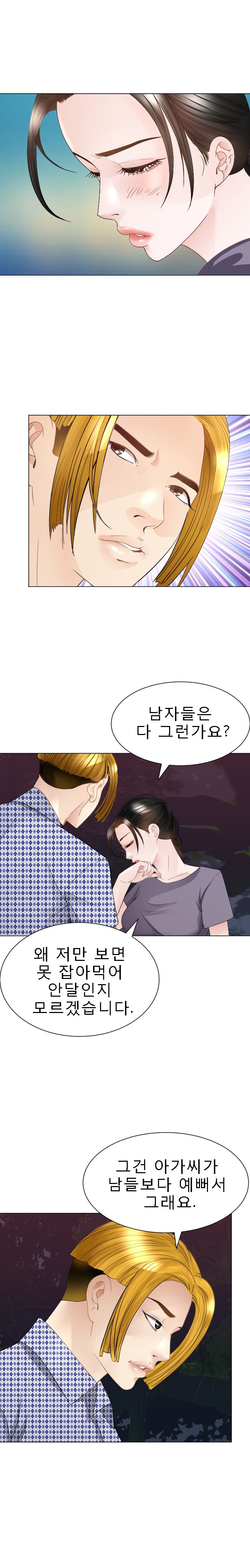 Restaurant Pyongyang Raw Chapter 30 Page 4