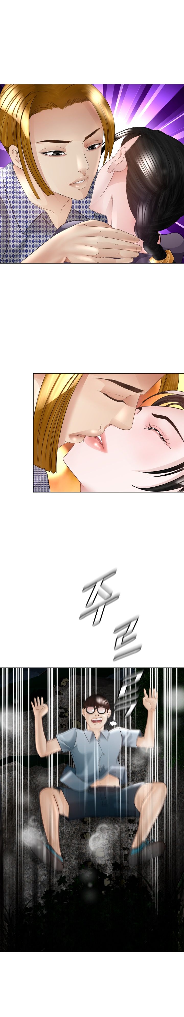 Restaurant Pyongyang Raw Chapter 30 Page 7