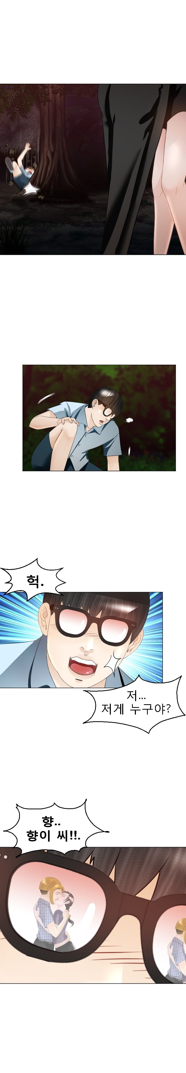 Restaurant Pyongyang Raw Chapter 30 Page 8