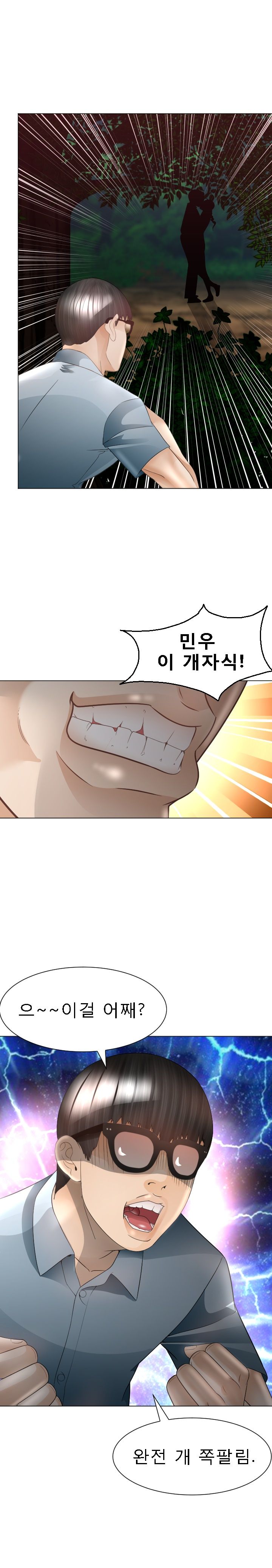 Restaurant Pyongyang Raw Chapter 30 Page 9