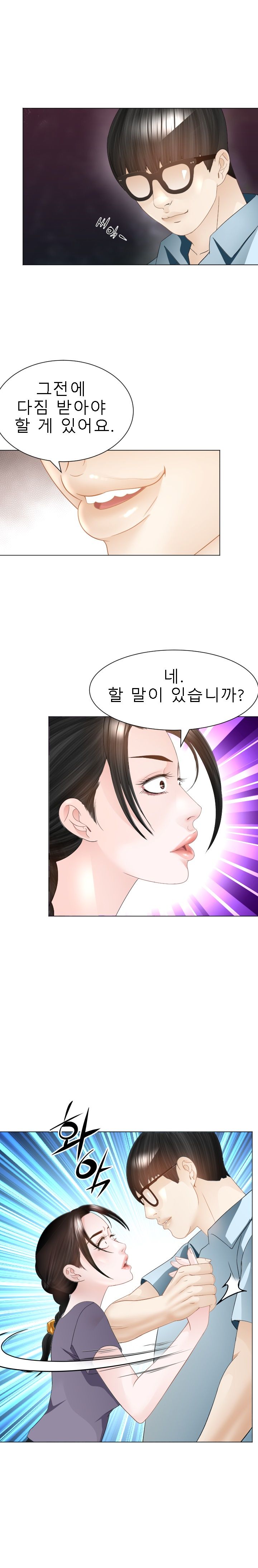 Restaurant Pyongyang Raw Chapter 31 Page 10